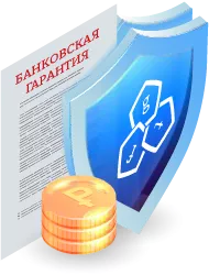 Как получить банковскую гарантию в Кызыле: пошаговое руководство